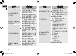 Preview for 20 page of Panasonic ES-LT6A Operating Instructions Manual