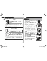 Предварительный просмотр 6 страницы Panasonic ES-LV50 Operating Instructions Manual