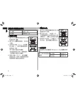 Предварительный просмотр 8 страницы Panasonic ES-LV50 Operating Instructions Manual