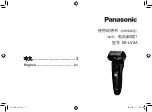 Preview for 1 page of Panasonic ES-LV5A Operating Instructions Manual