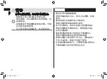 Preview for 8 page of Panasonic ES-LV5A Operating Instructions Manual