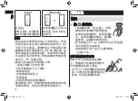 Preview for 10 page of Panasonic ES-LV5A Operating Instructions Manual