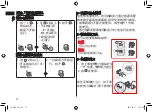 Preview for 12 page of Panasonic ES-LV5A Operating Instructions Manual