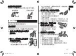 Preview for 13 page of Panasonic ES-LV5A Operating Instructions Manual