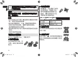 Preview for 14 page of Panasonic ES-LV5A Operating Instructions Manual