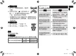 Preview for 15 page of Panasonic ES-LV5A Operating Instructions Manual