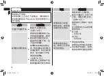 Preview for 16 page of Panasonic ES-LV5A Operating Instructions Manual