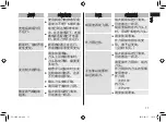 Preview for 17 page of Panasonic ES-LV5A Operating Instructions Manual