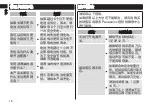 Preview for 16 page of Panasonic ES-LV5C Operating Instructions Manual