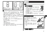 Preview for 27 page of Panasonic ES-LV5E Operating Instructions Manual