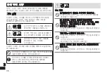 Preview for 36 page of Panasonic ES-LV5E Operating Instructions Manual