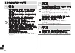 Preview for 40 page of Panasonic ES-LV5E Operating Instructions Manual