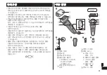 Preview for 41 page of Panasonic ES-LV5E Operating Instructions Manual