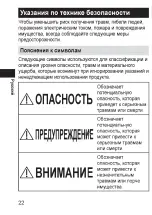 Preview for 35 page of Panasonic ES?LV67 Operating Instructions Manual