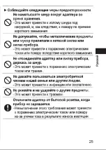 Preview for 41 page of Panasonic ES?LV67 Operating Instructions Manual