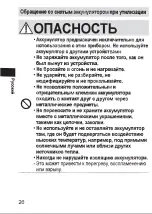 Preview for 42 page of Panasonic ES?LV67 Operating Instructions Manual