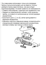 Preview for 64 page of Panasonic ES?LV67 Operating Instructions Manual