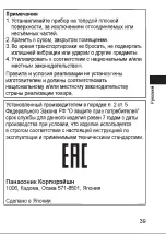 Preview for 66 page of Panasonic ES?LV67 Operating Instructions Manual