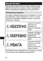 Preview for 69 page of Panasonic ES?LV67 Operating Instructions Manual