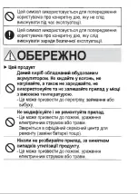 Preview for 70 page of Panasonic ES?LV67 Operating Instructions Manual