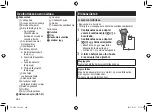 Preview for 284 page of Panasonic ES-LV6U Operating Instructions Manual