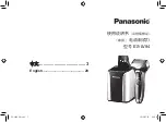 Panasonic ES-LV94 Manual preview