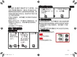 Preview for 13 page of Panasonic ES-LV9A Operating Instructions Manual