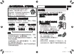 Preview for 15 page of Panasonic ES-LV9A Operating Instructions Manual