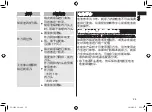 Preview for 25 page of Panasonic ES-LV9A Operating Instructions Manual