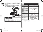 Preview for 26 page of Panasonic ES-LV9A Operating Instructions Manual