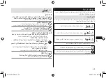 Preview for 45 page of Panasonic ES-LV9QX Operating Instructions Manual