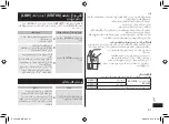 Preview for 51 page of Panasonic ES-LV9QX Operating Instructions Manual