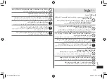 Preview for 63 page of Panasonic ES-LV9QX Operating Instructions Manual