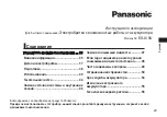 Preview for 29 page of Panasonic ES-LV9U Operating Instructions Manual