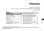 Preview for 59 page of Panasonic ES-LV9U Operating Instructions Manual