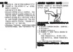 Предварительный просмотр 14 страницы Panasonic ES-MT22 Operating Instructions Manual