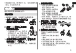 Preview for 23 page of Panasonic ES-MT22 Operating Instructions Manual