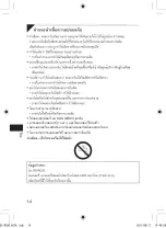 Preview for 14 page of Panasonic ES-RC20 Operating Instructions Manual