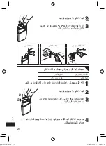 Preview for 24 page of Panasonic ES-RC20 Operating Instructions Manual