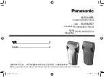 Preview for 1 page of Panasonic ES-RC50 Operating Instructions Manual