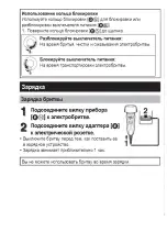 Preview for 20 page of Panasonic ES-RF41 Es-Rf