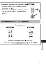 Preview for 37 page of Panasonic ES-RF41 Es-Rf