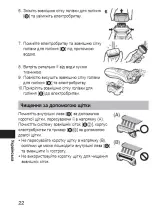 Preview for 42 page of Panasonic ES-RF41 Es-Rf