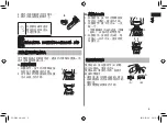 Preview for 5 page of Panasonic ES RL40 Operating Instructions Manual