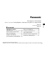 Preview for 2 page of Panasonic ES-RT77 Operating Instructions Manual