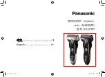 Panasonic ES-ST37 Manual preview