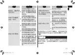 Preview for 19 page of Panasonic ES-ST37 Manual