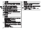 Preview for 22 page of Panasonic ES-ST37 Operating Instructions Manual