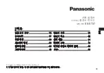 Preview for 33 page of Panasonic ES-ST37 Operating Instructions Manual