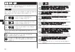 Preview for 34 page of Panasonic ES-ST37 Operating Instructions Manual